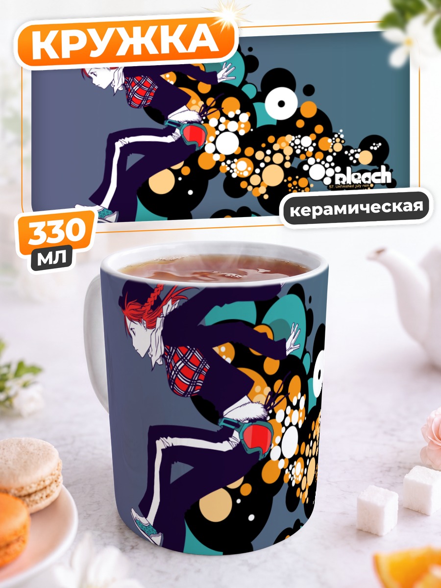 Кружка керамическая Орихиме Иноуэ в кругах