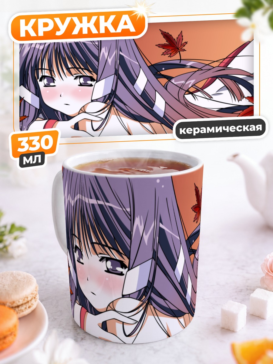 Кружка керамическая Кагура в клёнах