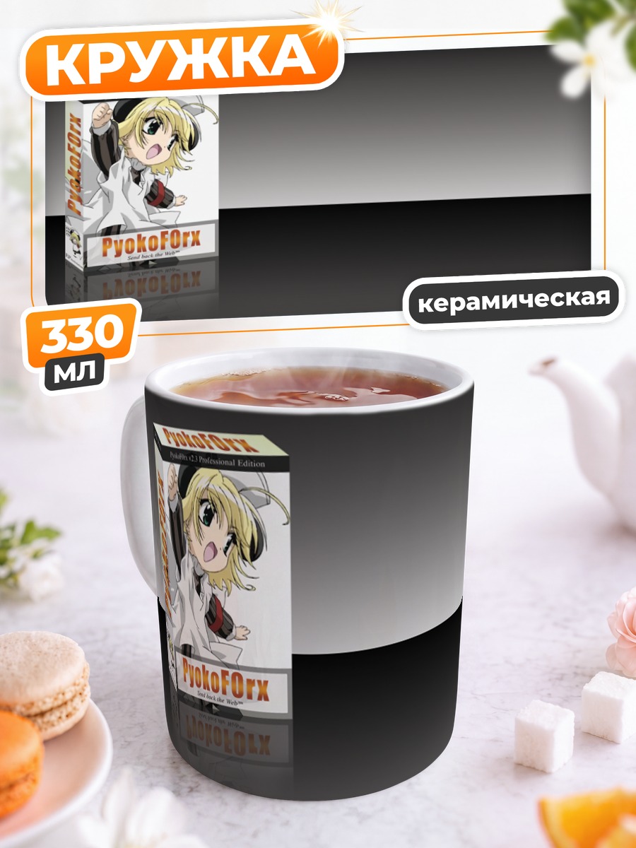 Кружка керамическая Пёкофокс в белом