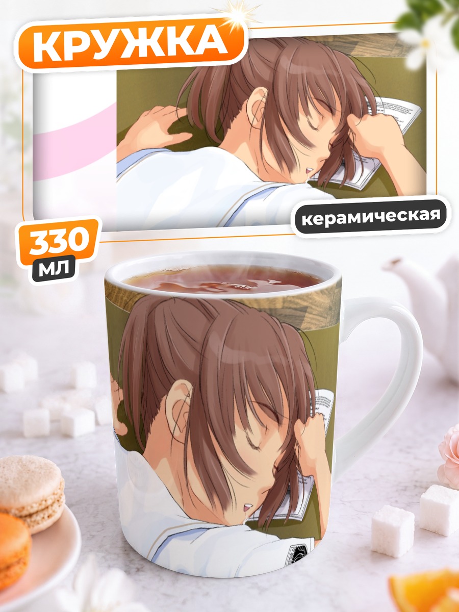 Кружка керамическая Асука Сакино в школе