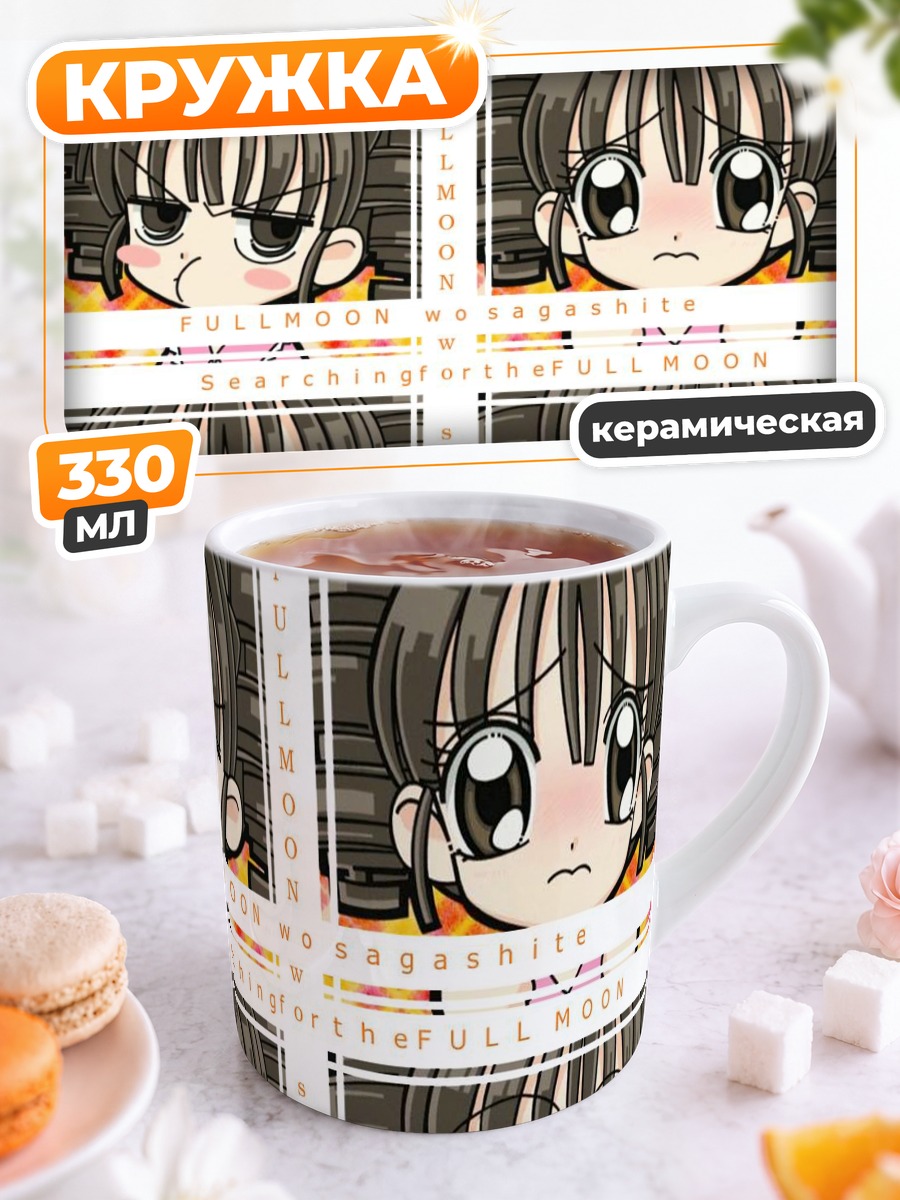 Кружка керамическая Мицуки Кояма эмоции