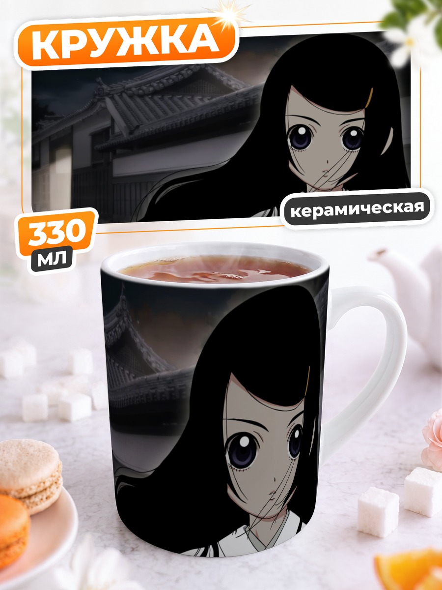 Кружка керамическая Мияко Комагусу в кимоно