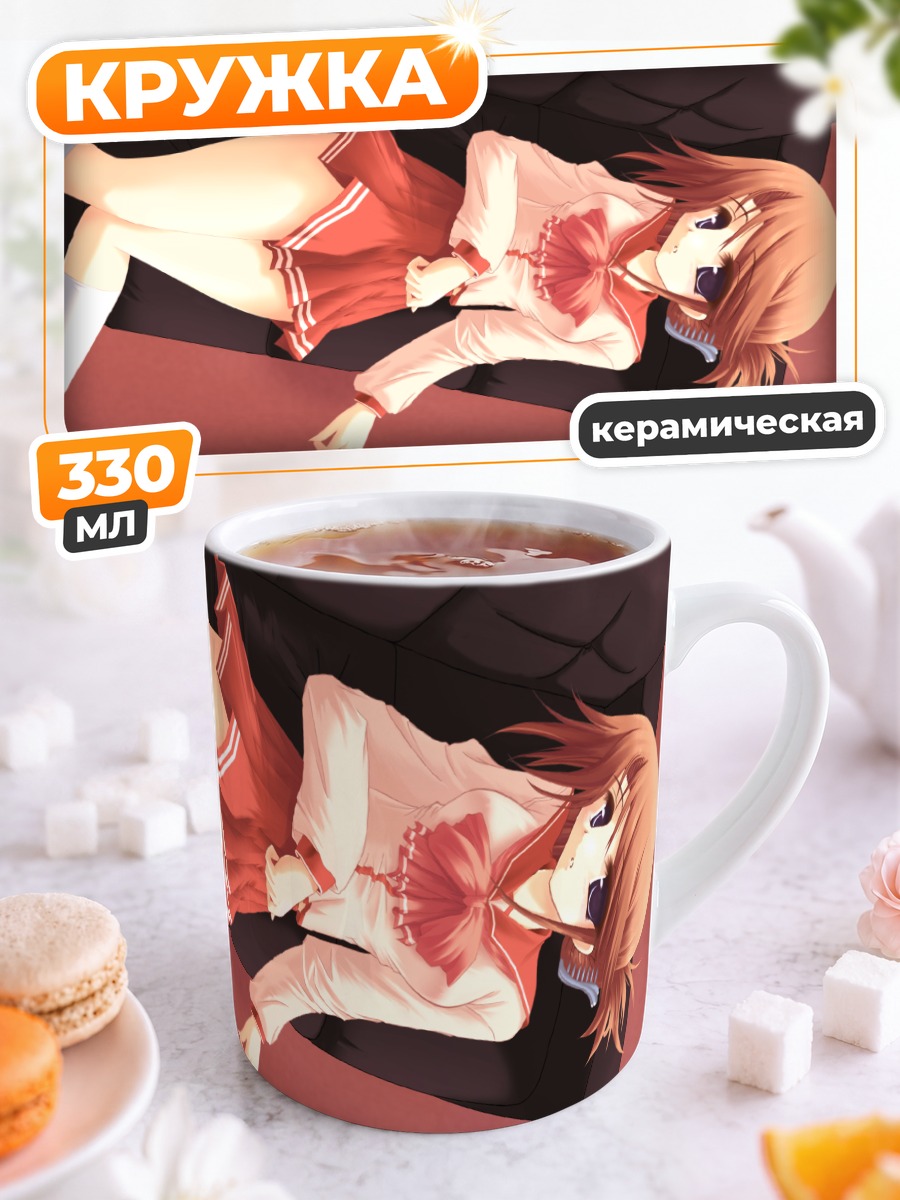 Кружка керамическая Манака Комаки в школе