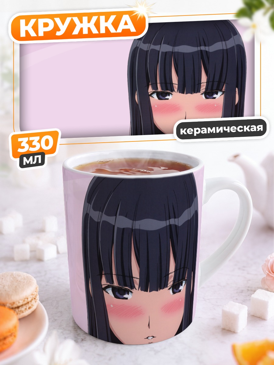 Кружка керамическая Эрико Футами смущенная