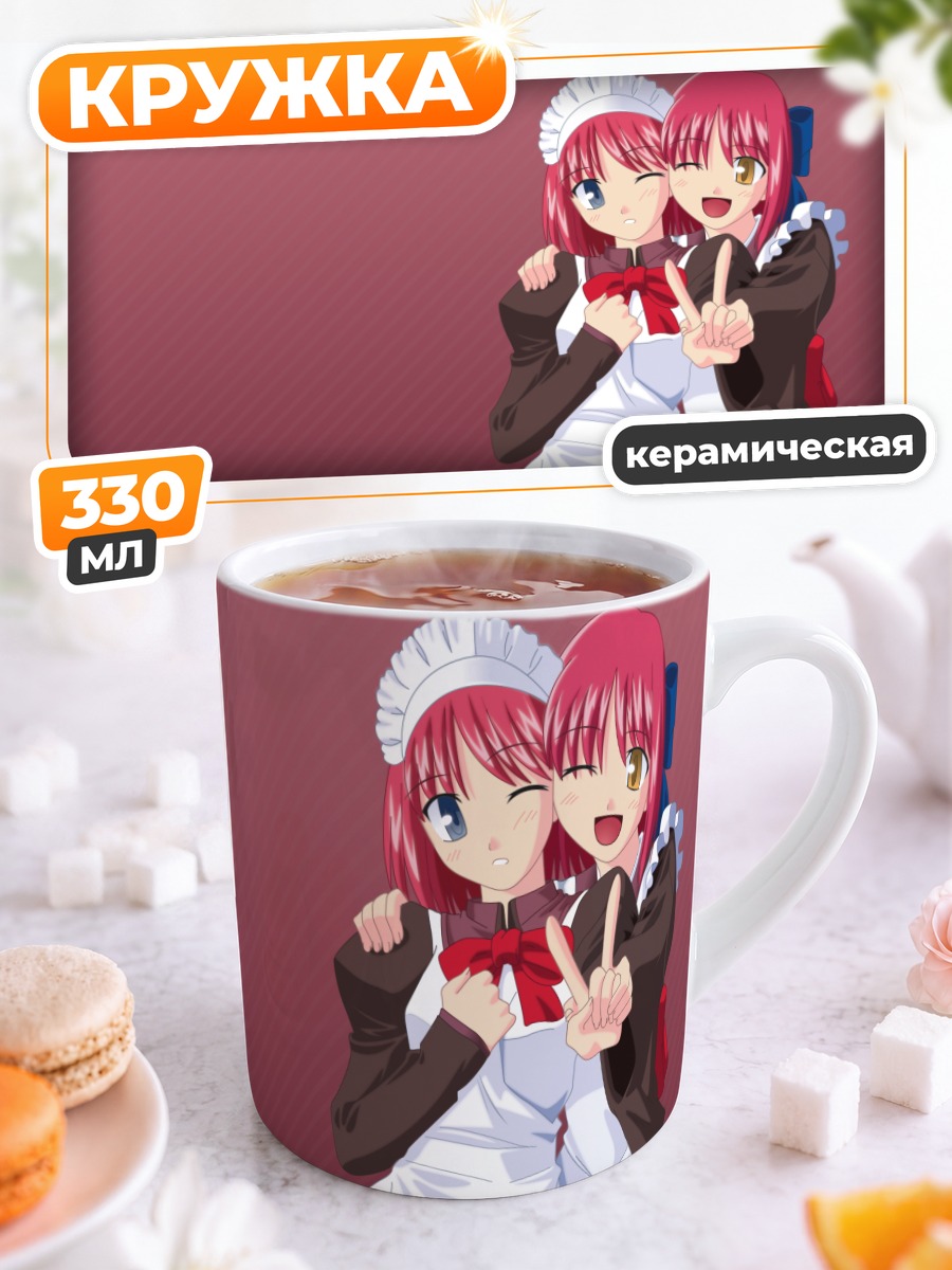 Кружка керамическая Хисуи и Кохаку