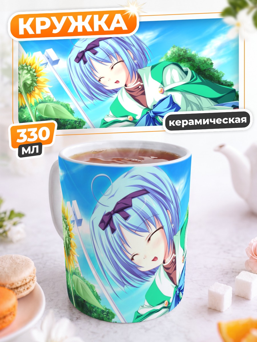 Кружка керамическая Юука Куджо с подсолнухом
