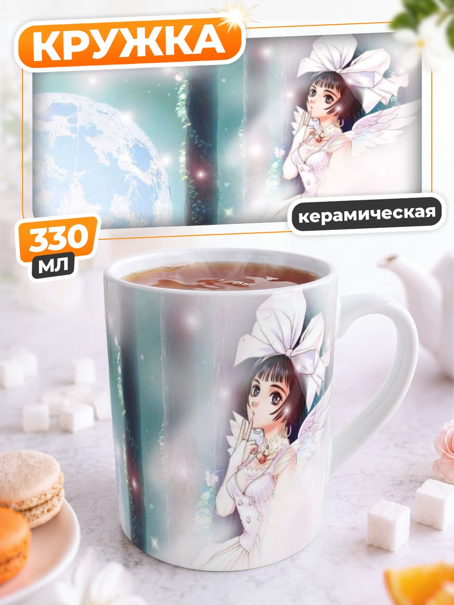 Кружка керамическая Ангел в сиянии