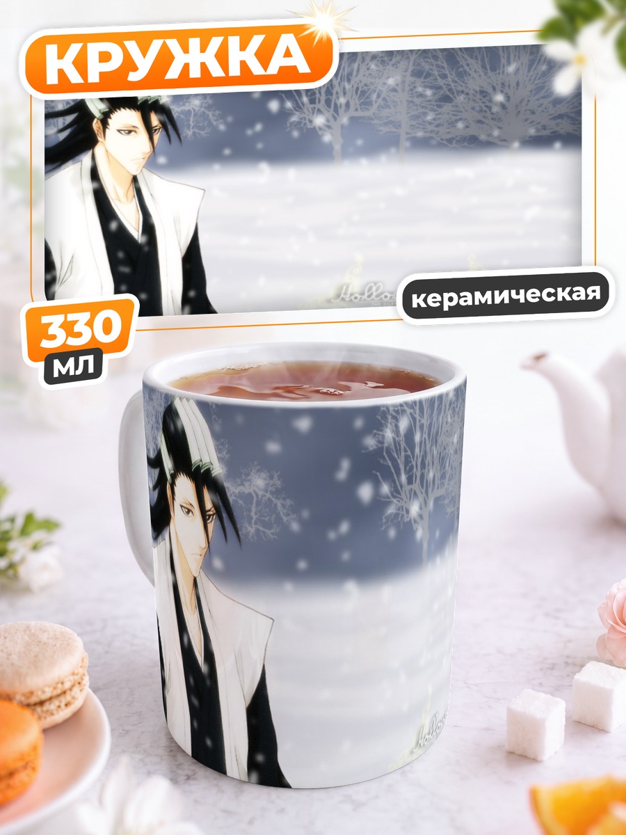 Кружка керамическая Бьякуя Кучики в снегу