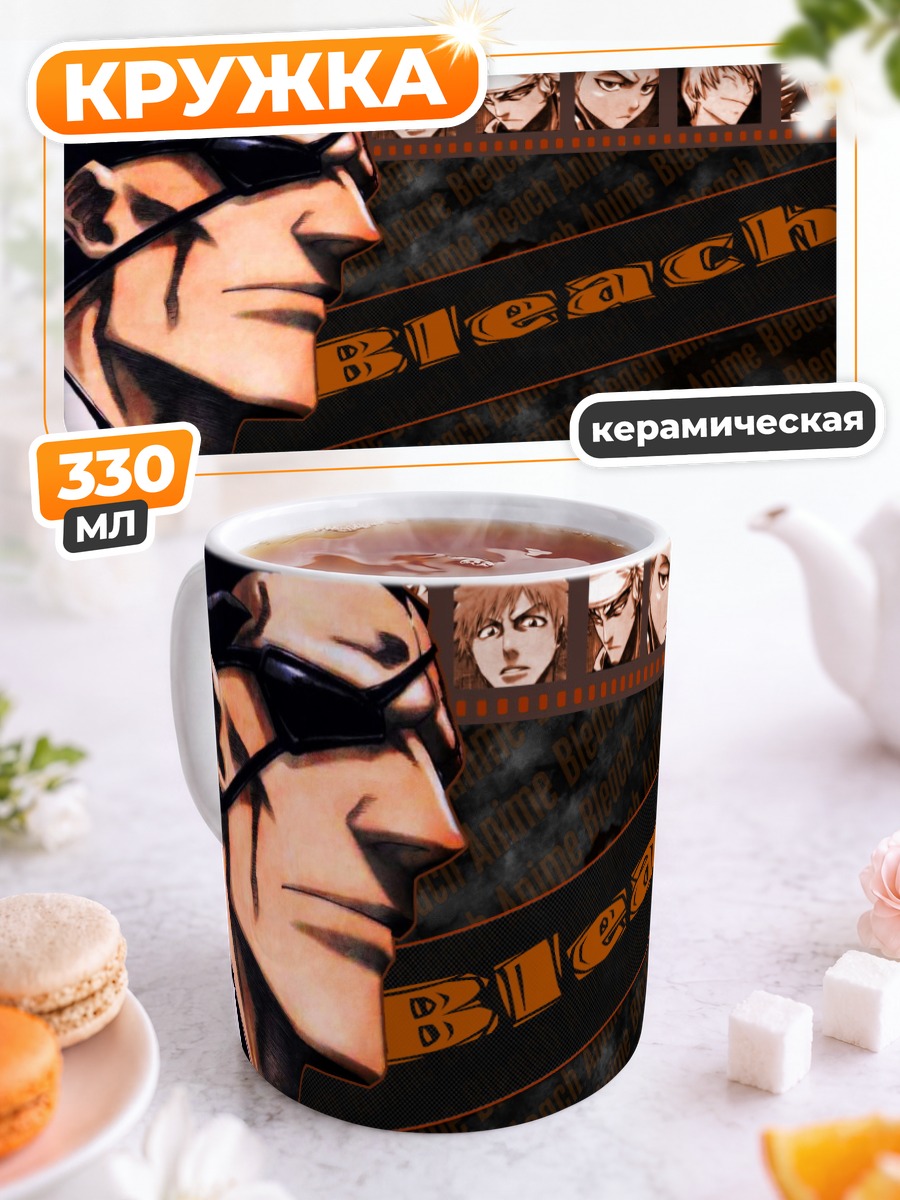 Кружка керамическая Зараки Кенпачи Блич