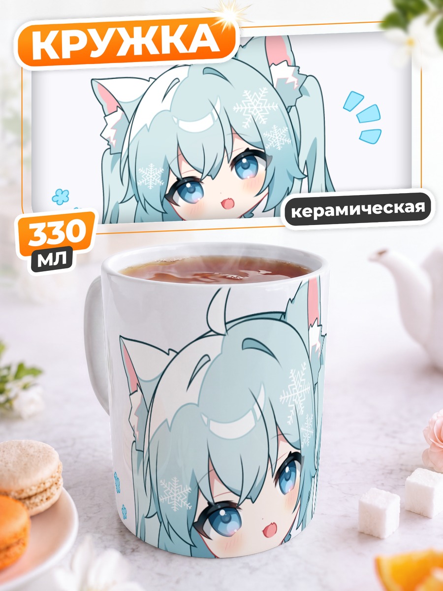 Кружка керамическая Мику Хацунэ в снегу