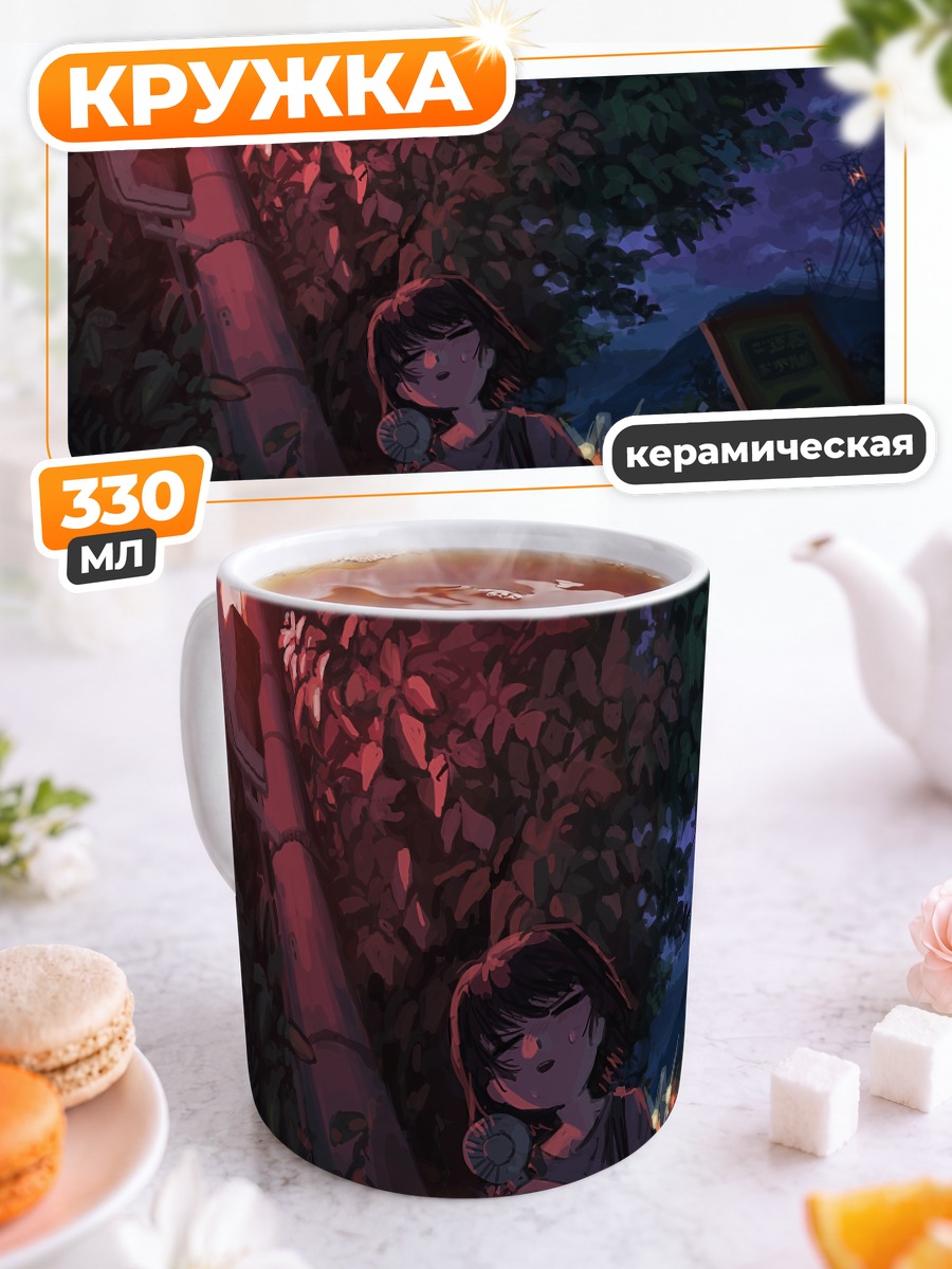 Кружка керамическая Лэйн Ивакура ночью