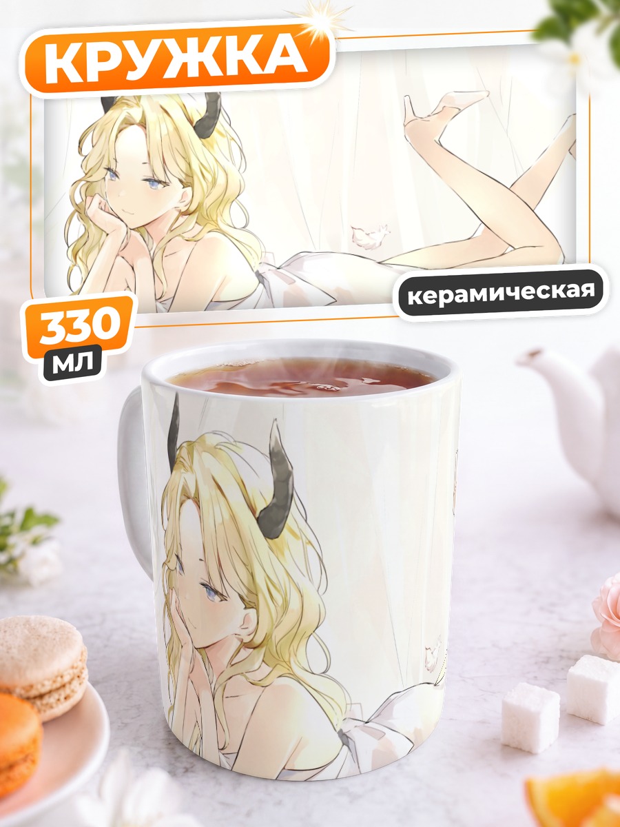 Кружка керамическая Блондинка с рожками