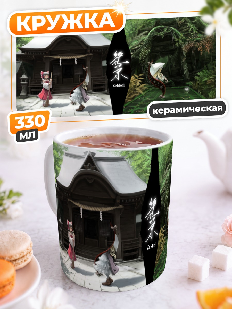 Кружка керамическая Рейму Хакурэй в храме