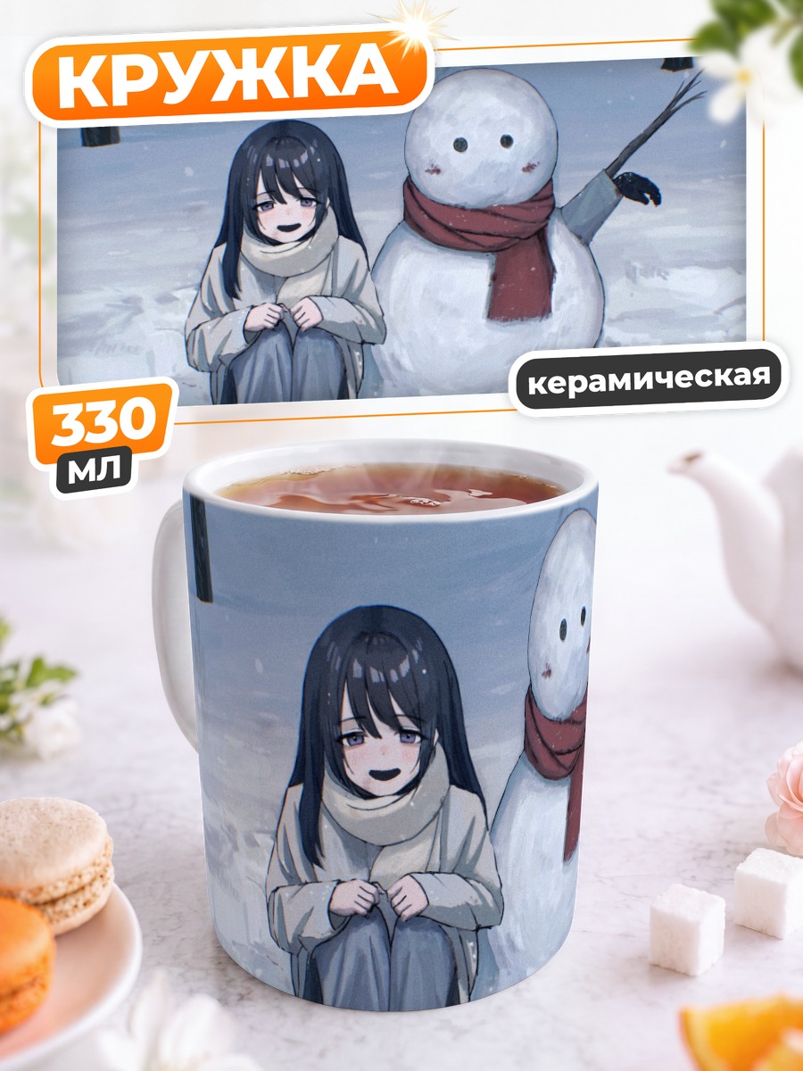 Кружка керамическая Девушка со снеговиком