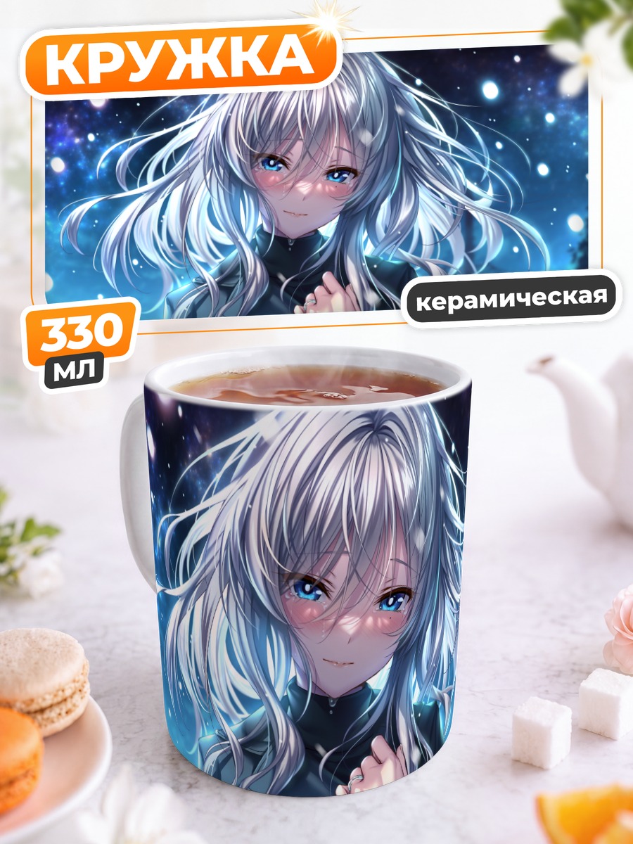 Кружка керамическая Сара в снегу