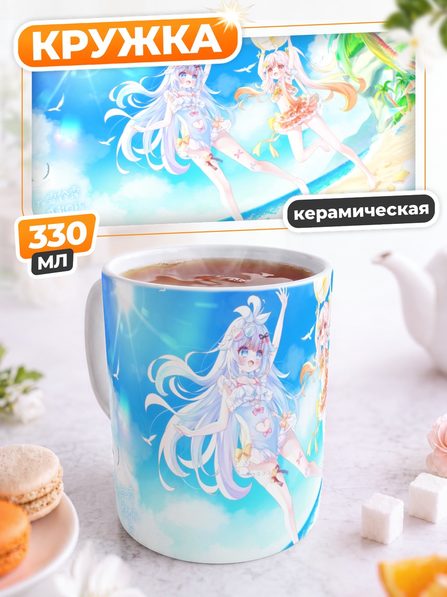 Кружка керамическая Мику Хацунэ на пляже