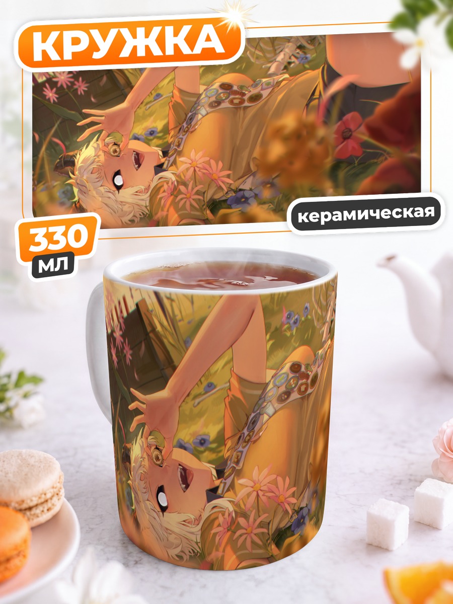 Кружка керамическая Сон в цветах