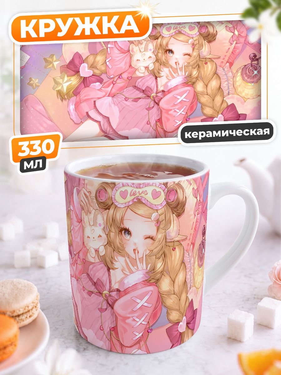 Кружка керамическая Айри в розовом