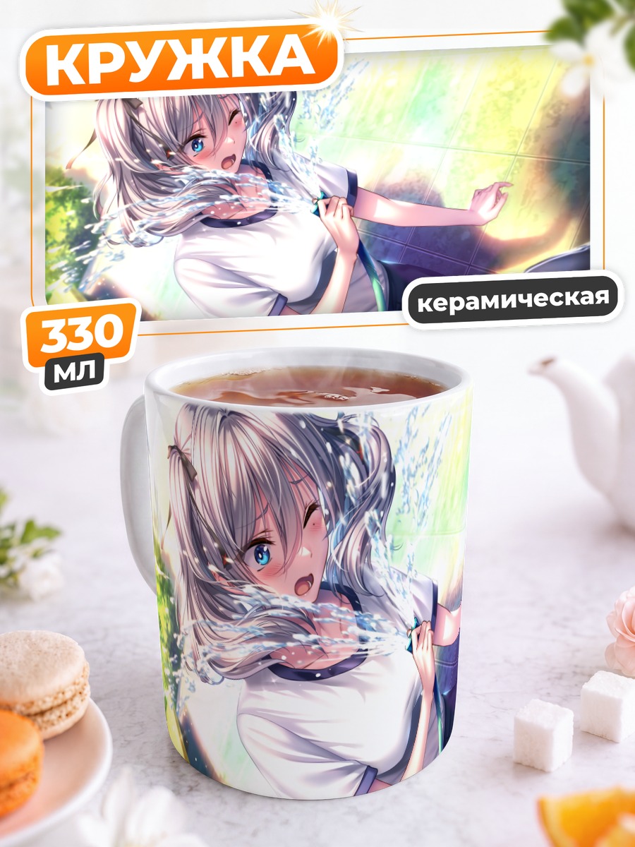 Кружка керамическая Сара в лучах солнца