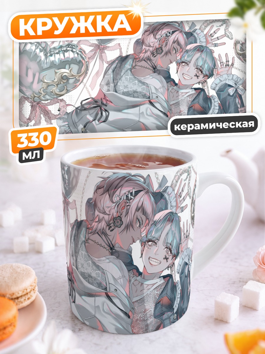 Кружка керамическая Парни с шарами