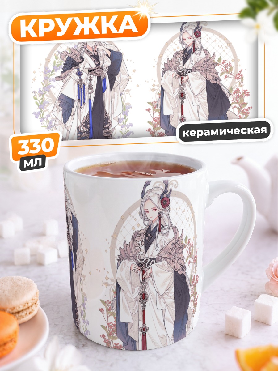Кружка керамическая Лиса в китайском платье