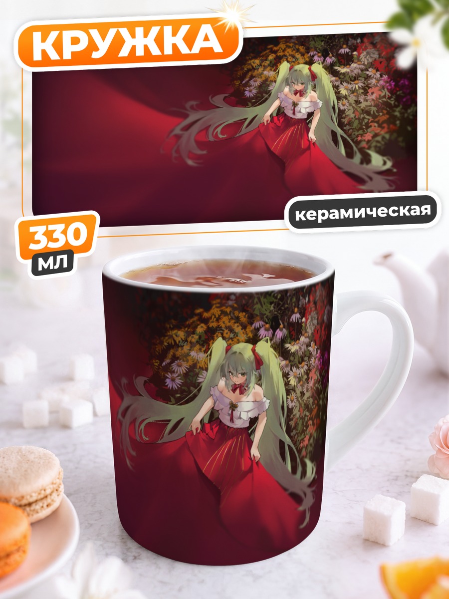 Кружка керамическая Мику Хацунэ в красном