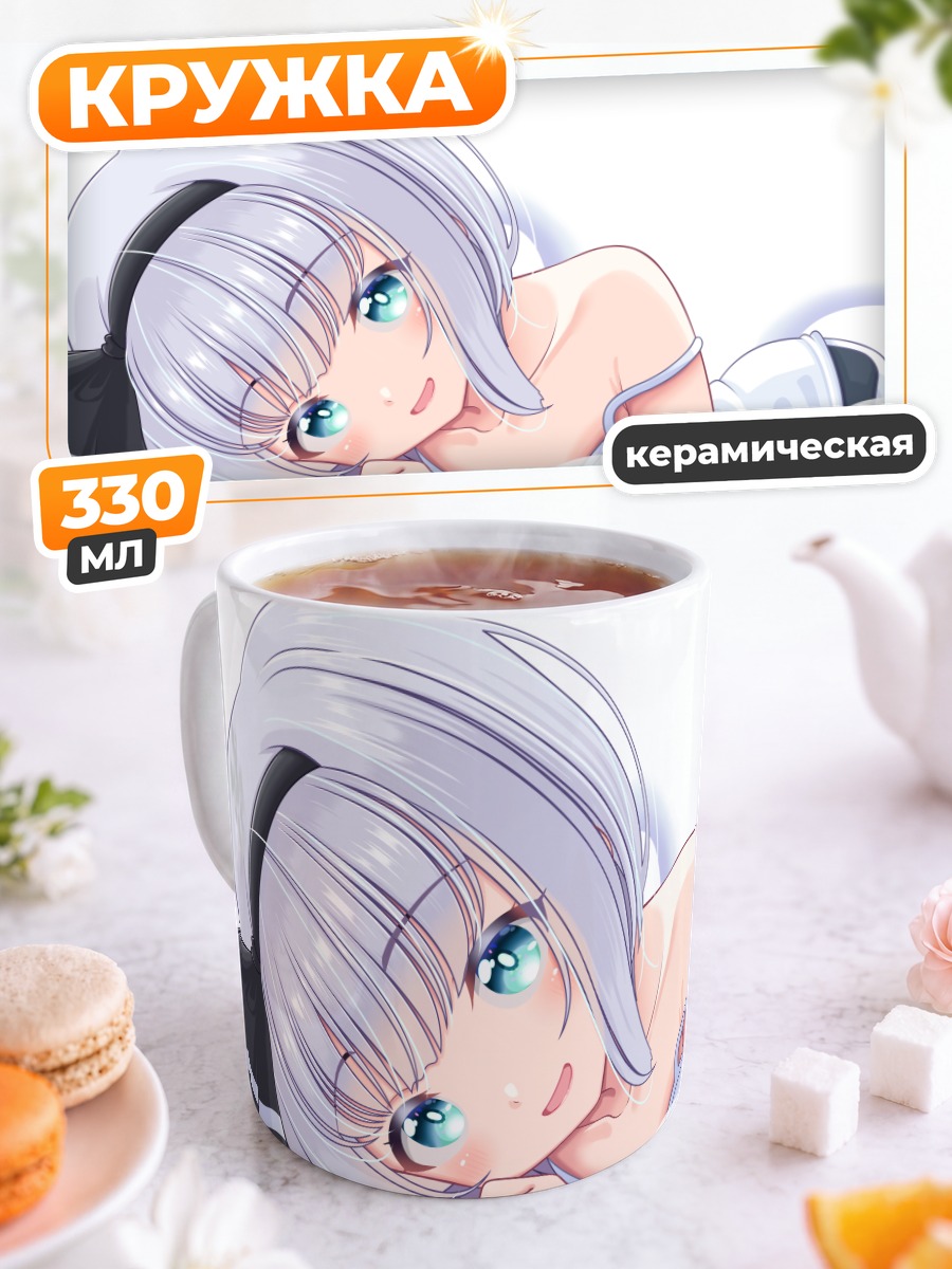 Кружка керамическая Ёму Конпаку в постели