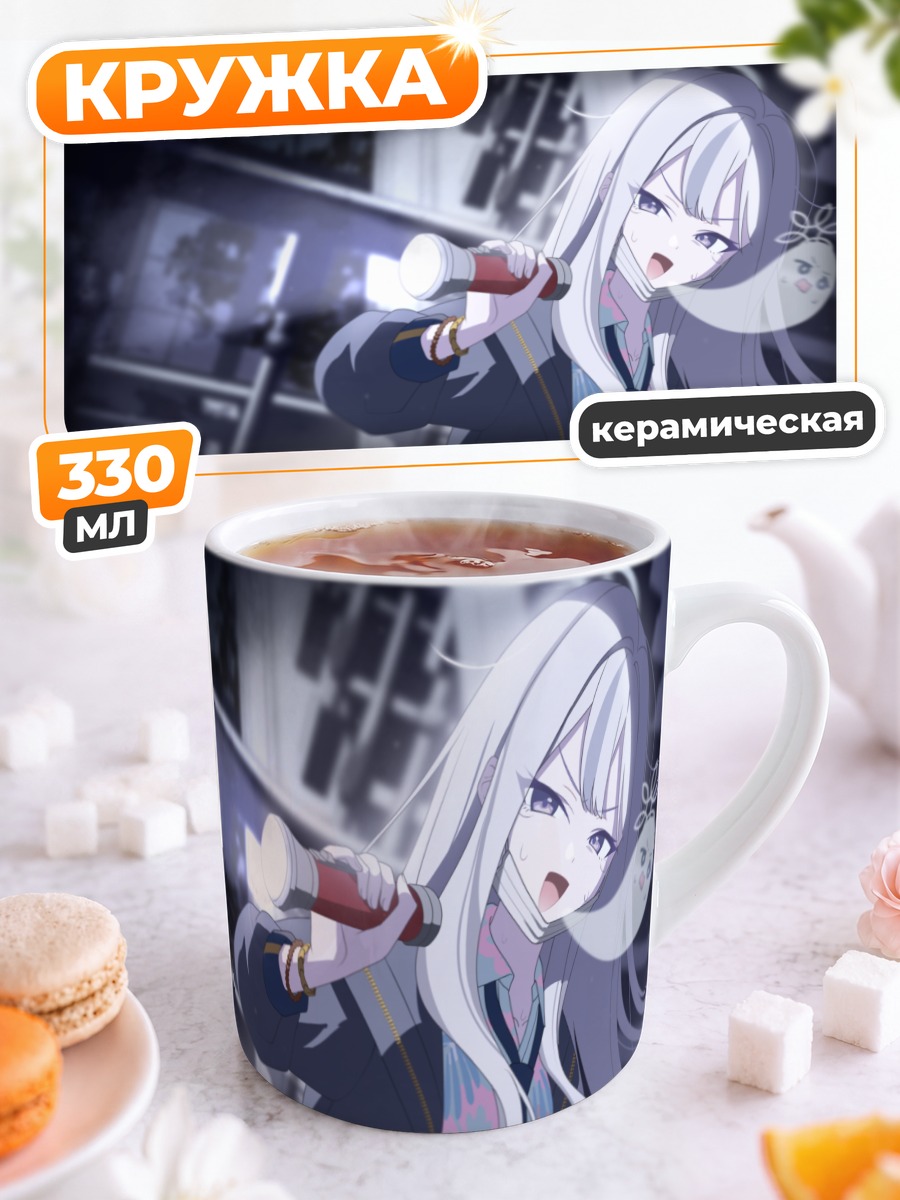 Кружка керамическая Конока Шима с микрофоном
