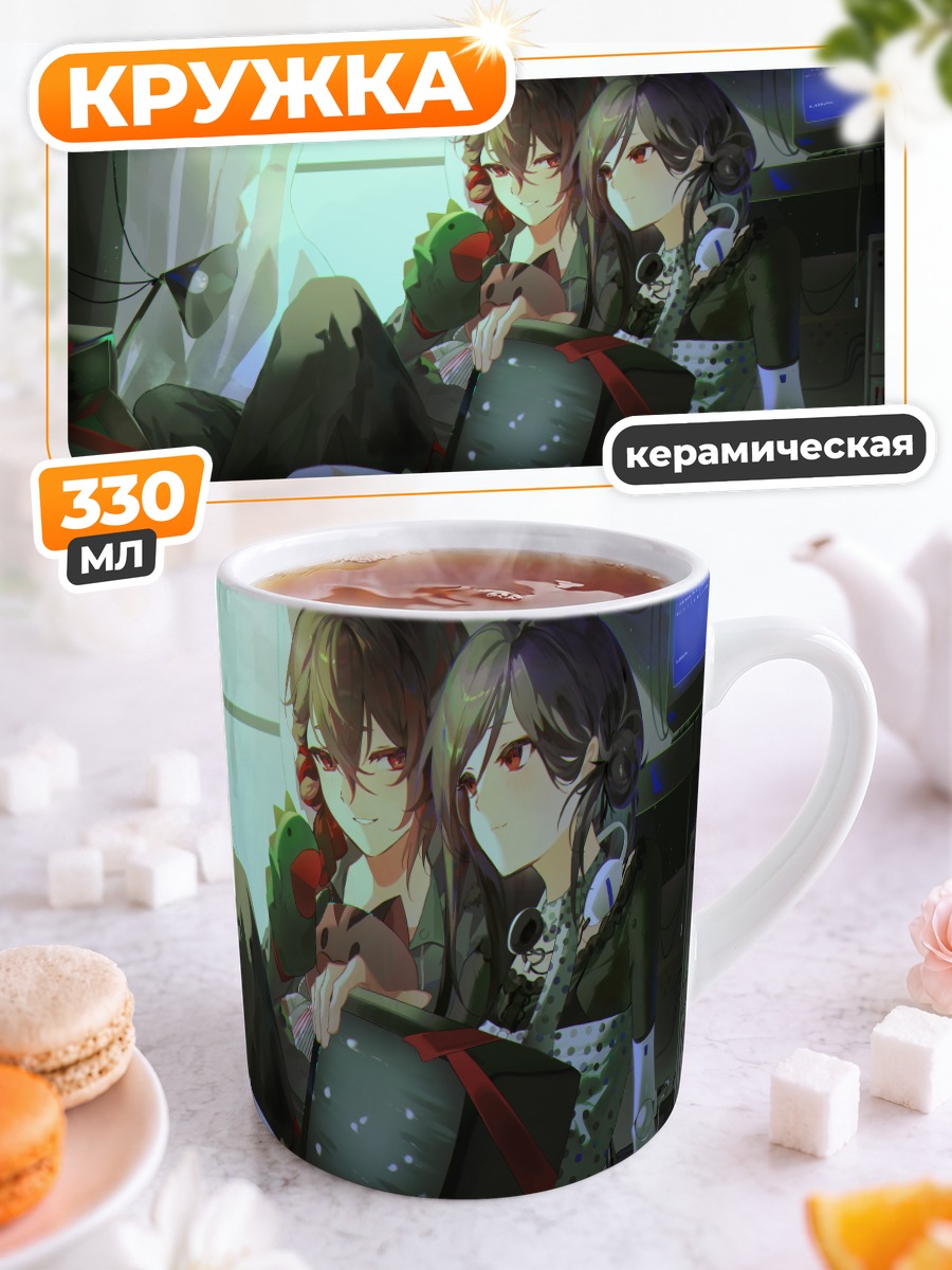 Кружка керамическая Девушки у компьютера