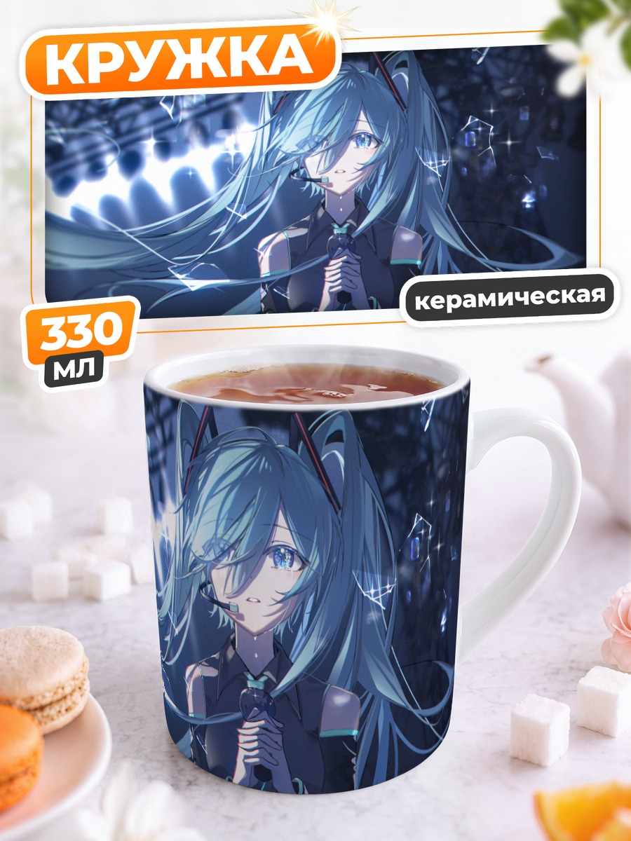 Кружка керамическая Мику Хацунэ на сцене