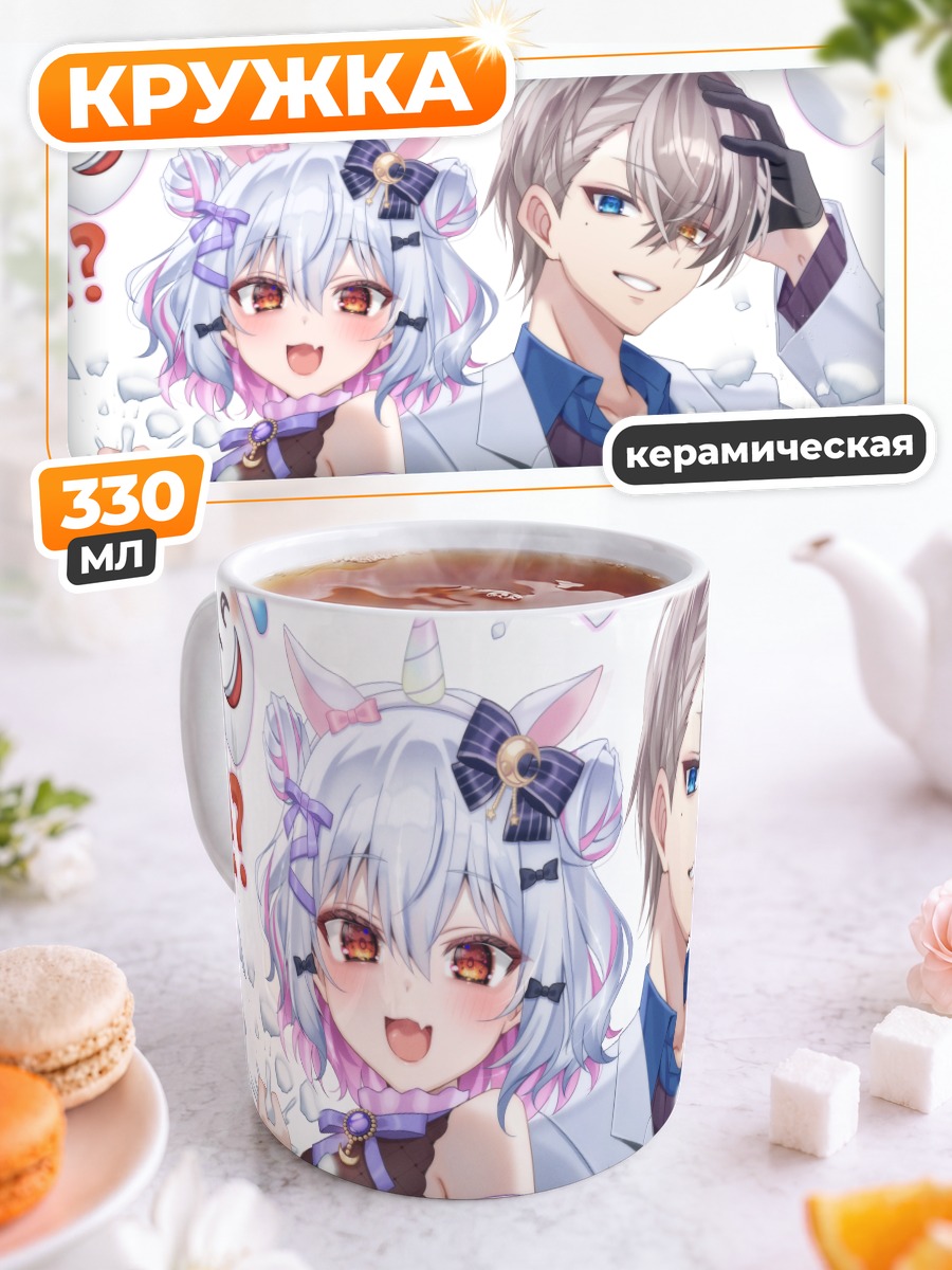 Кружка керамическая Тамаки Инуяма и Канаэ