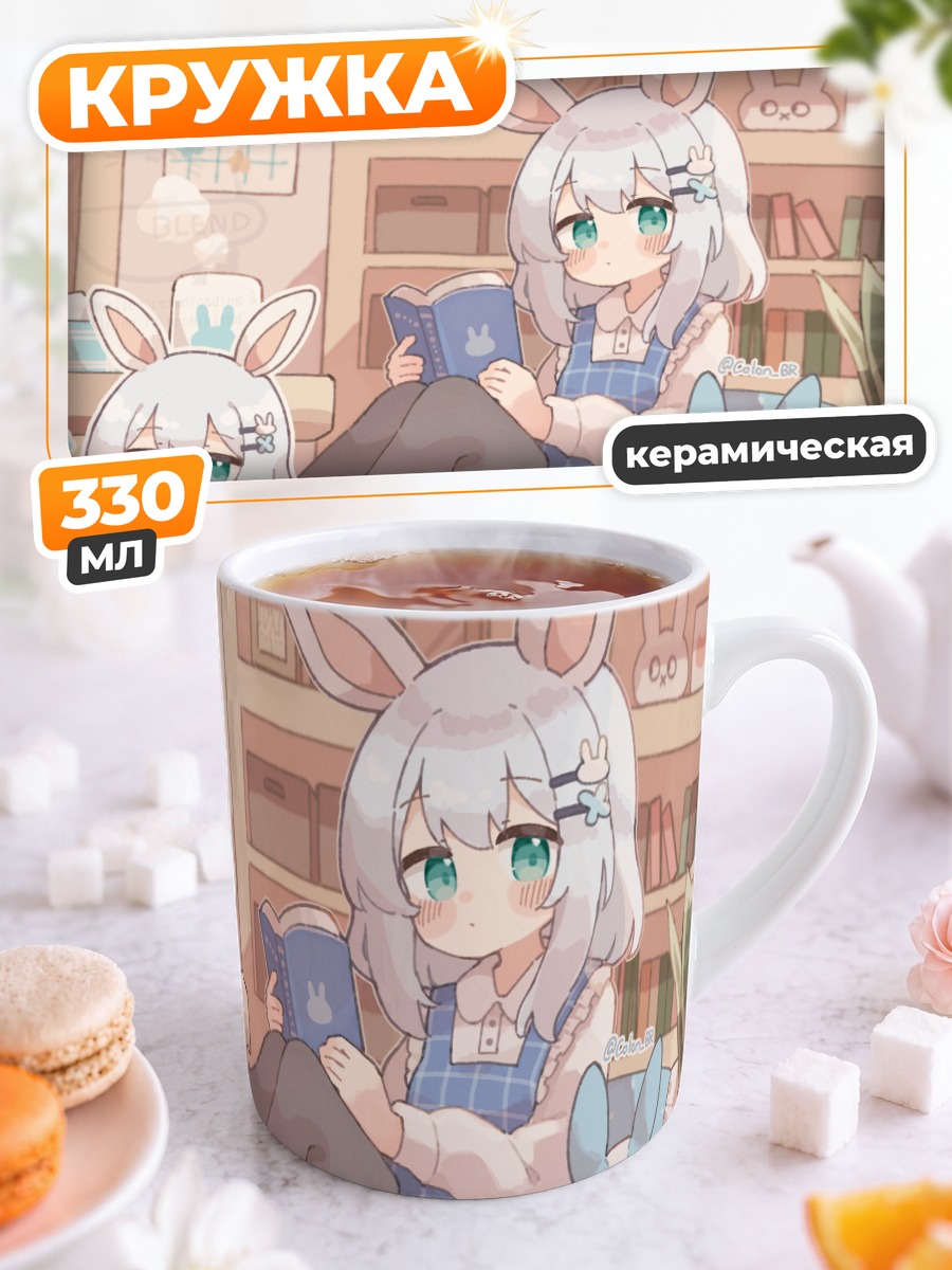 Кружка керамическая Зайка с книгой