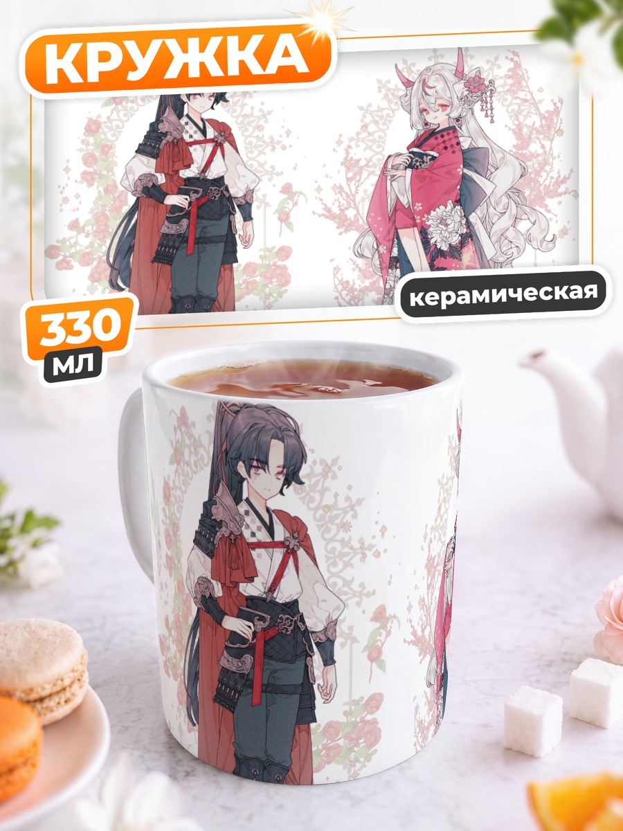 Кружка керамическая Демоны в кимоно