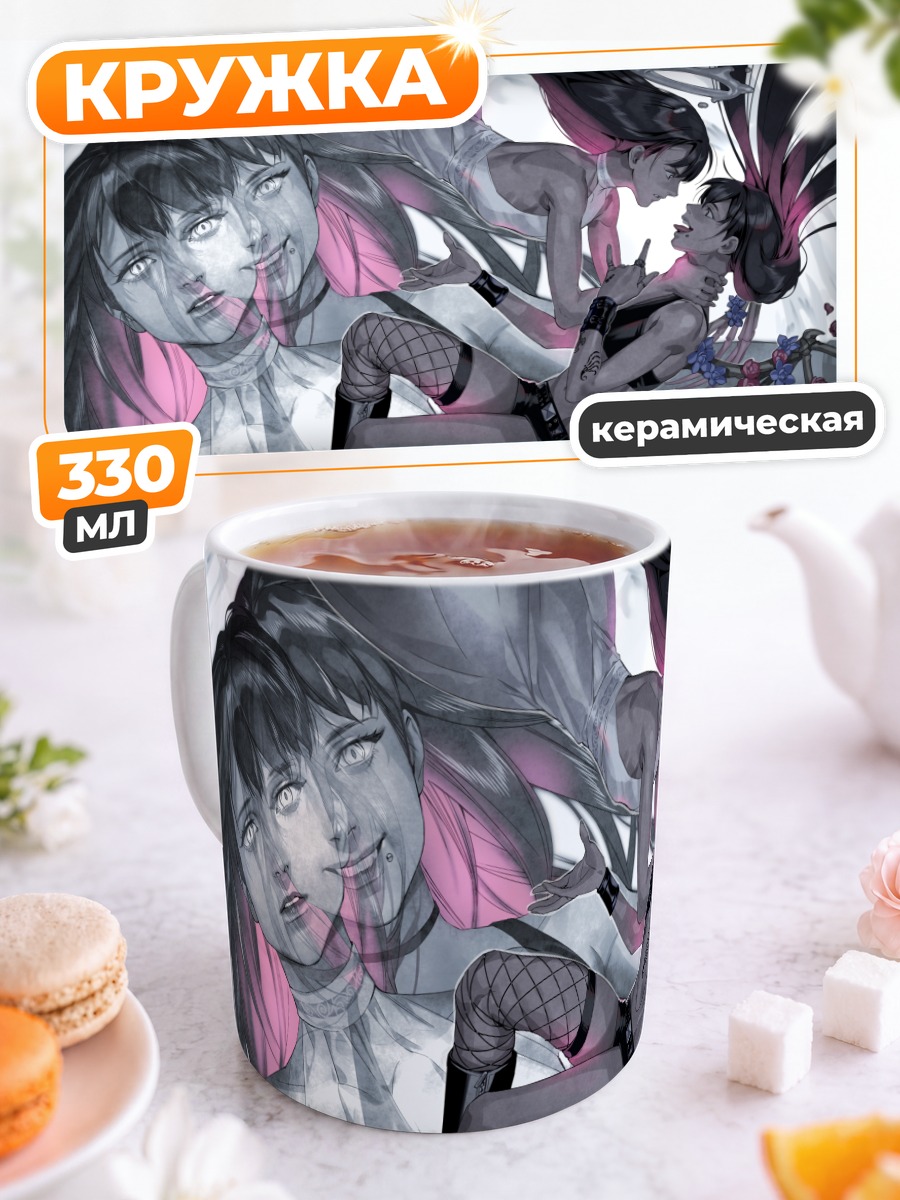 Кружка керамическая Мрачные нимбы