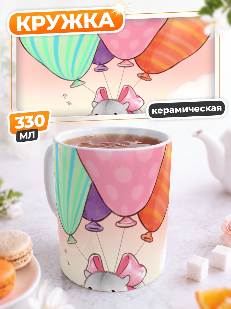 Кружка керамическая Кот с шарами