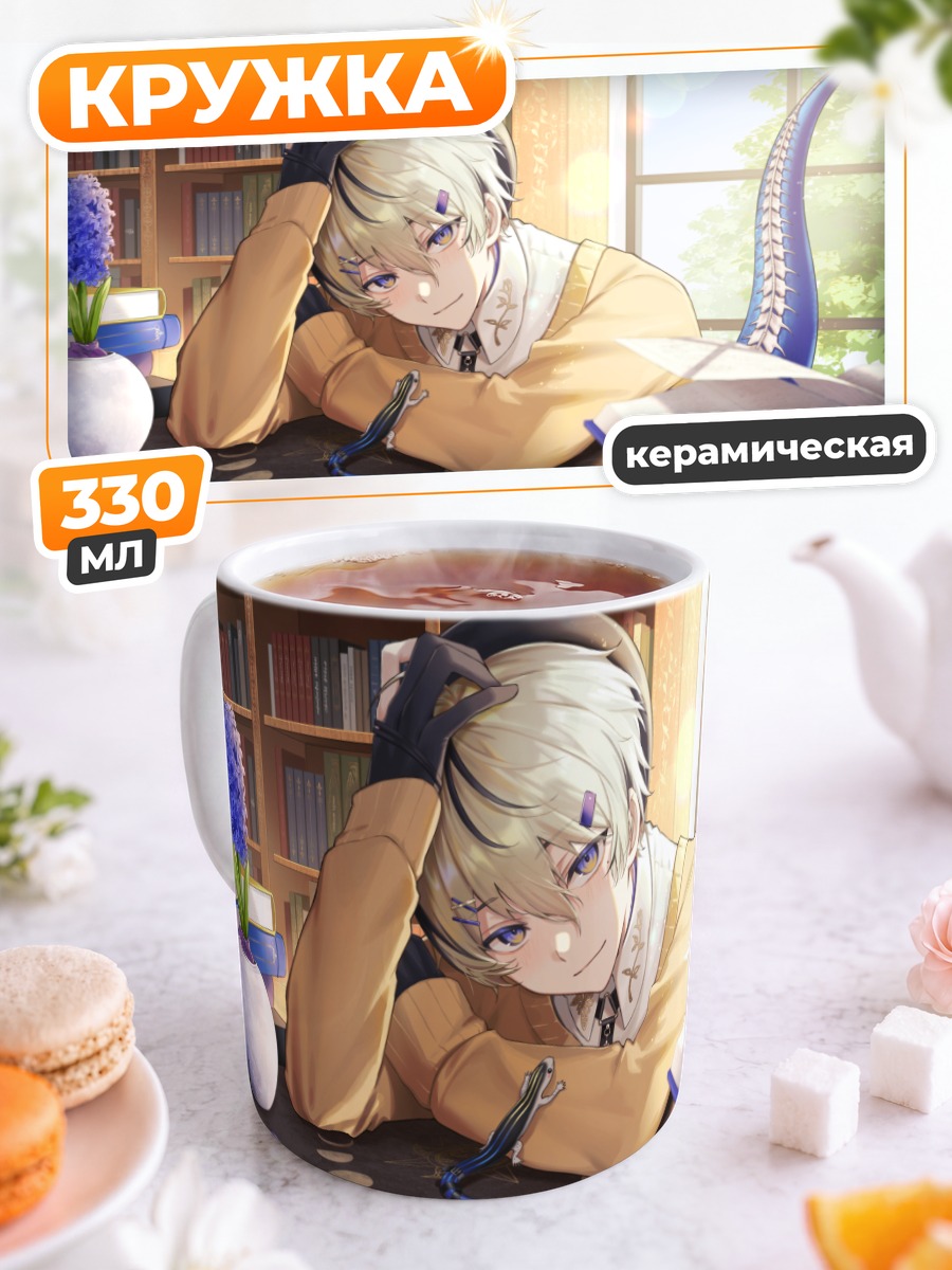 Кружка керамическая Персонаж за книгами