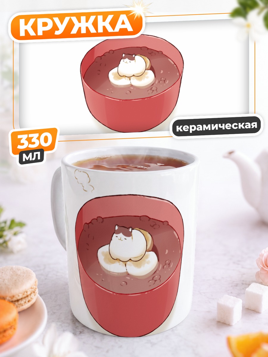 Кружка керамическая Кот в супе