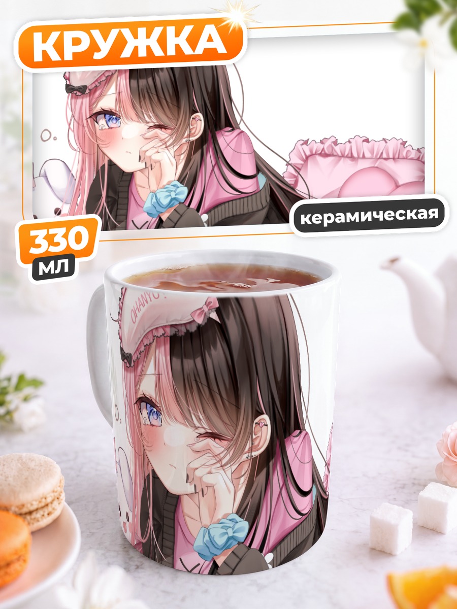 Кружка керамическая Хинано Тачибана в розовом