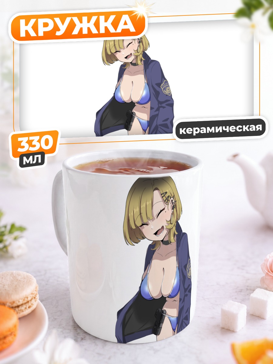 Кружка керамическая Полицейская в бикини