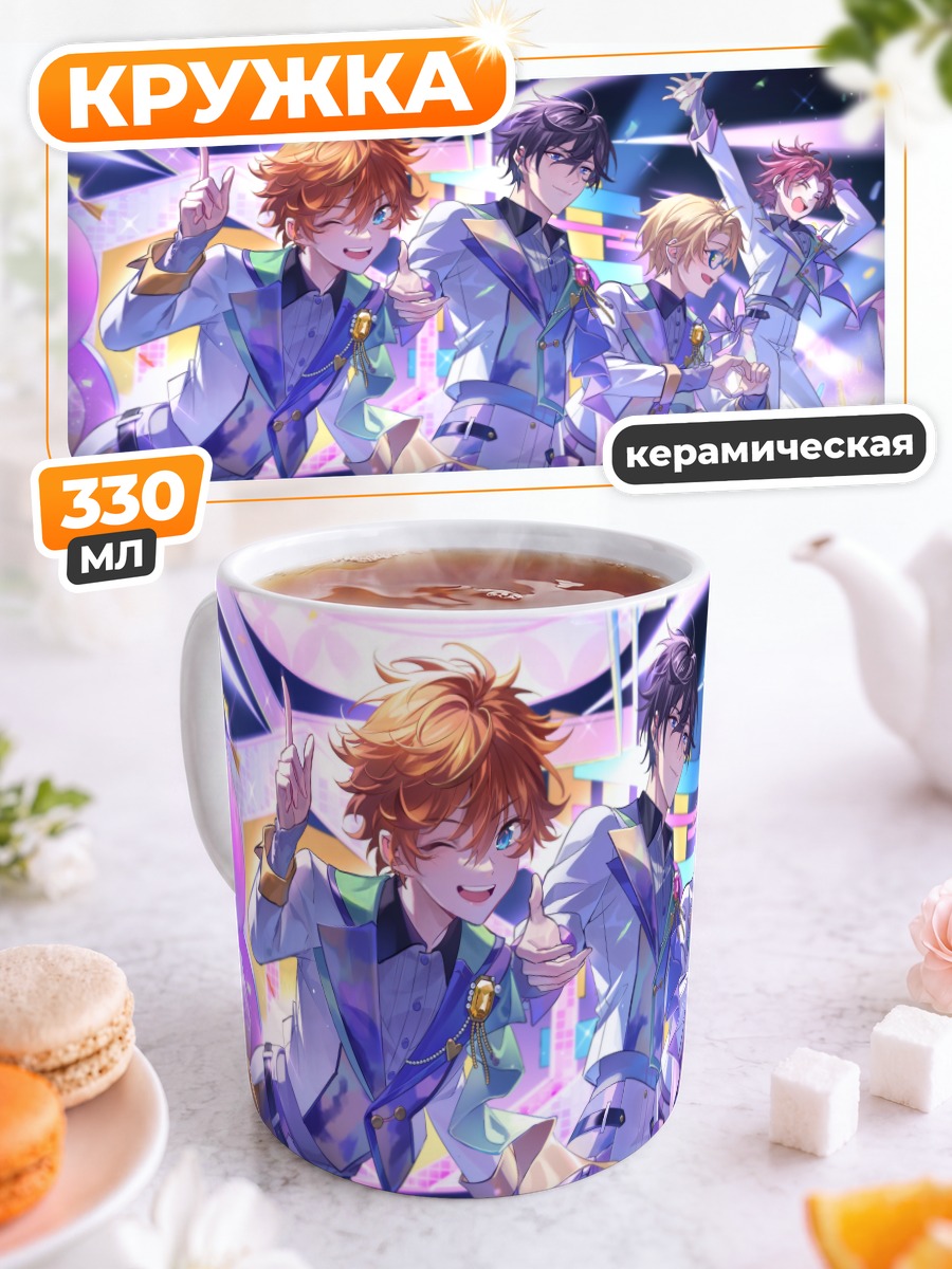 Кружка керамическая Звезды Ensemble Stars