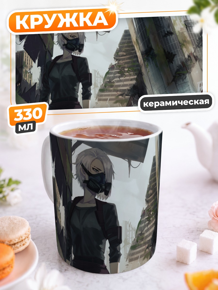Кружка керамическая Беловолосая в руинах