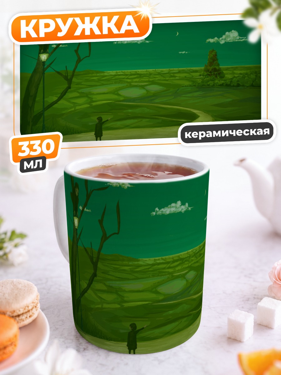 Кружка керамическая Ночь под луной