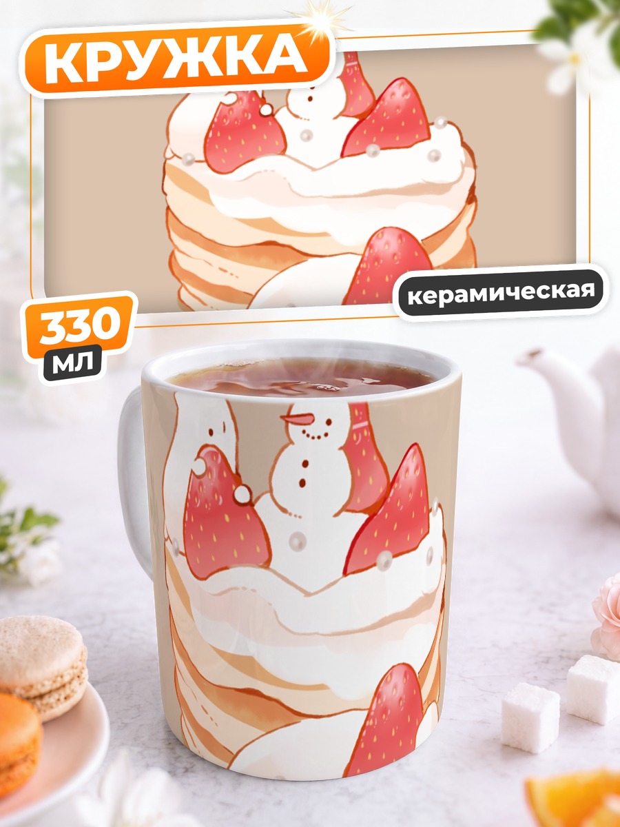 Кружка керамическая Снеговик с клубникой
