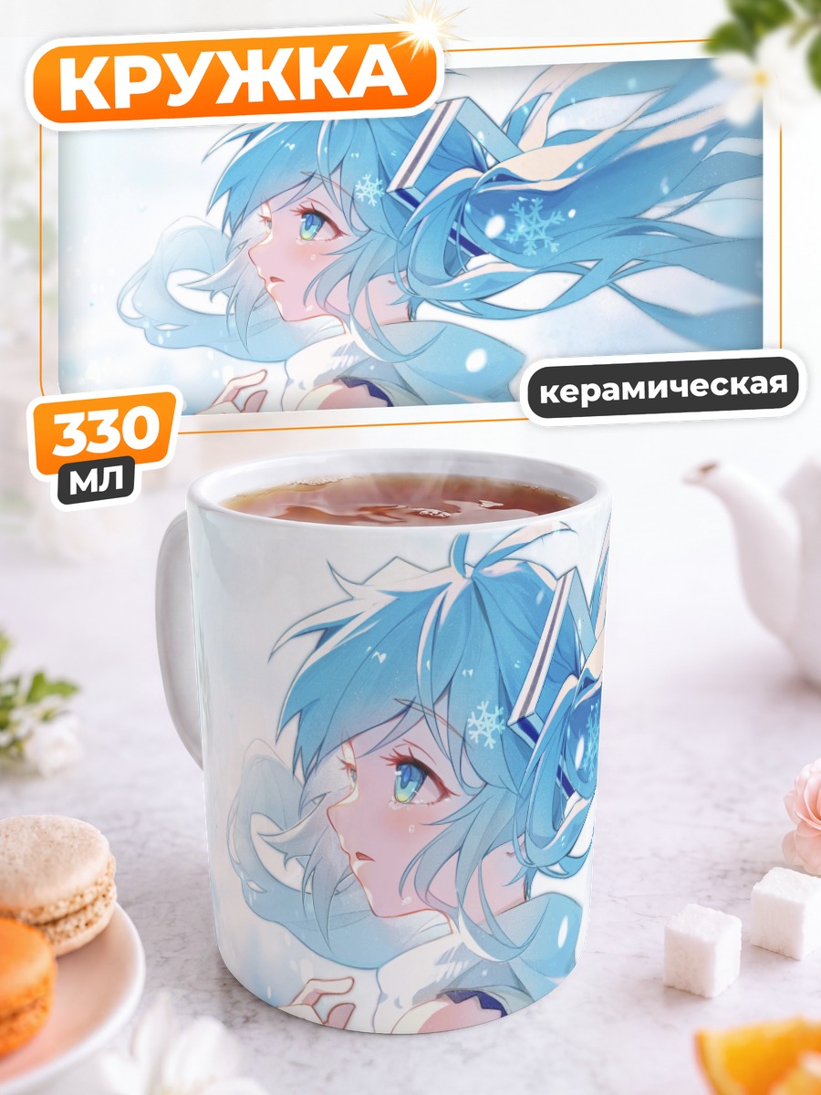 Кружка керамическая Мику Хацунэ в снегах