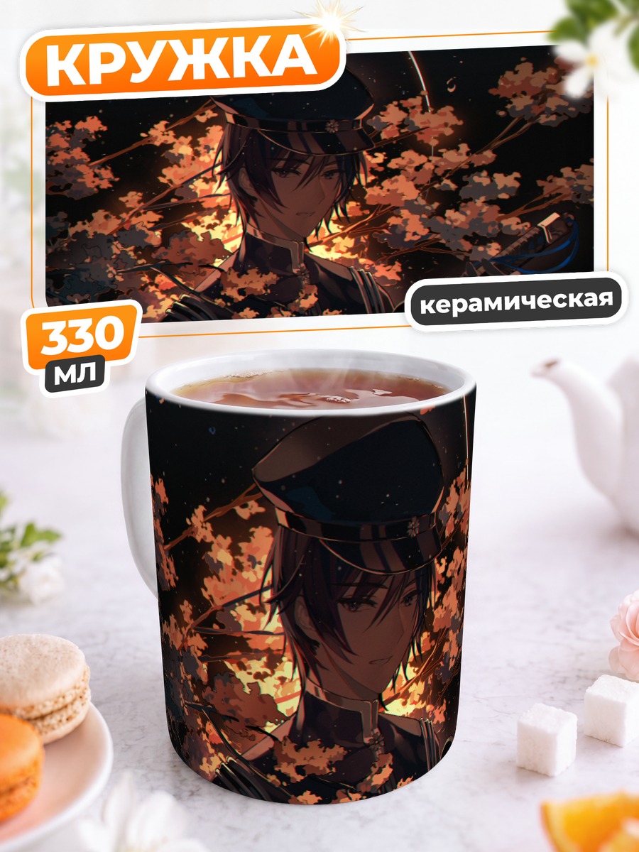 Кружка керамическая Кайто в сакуре