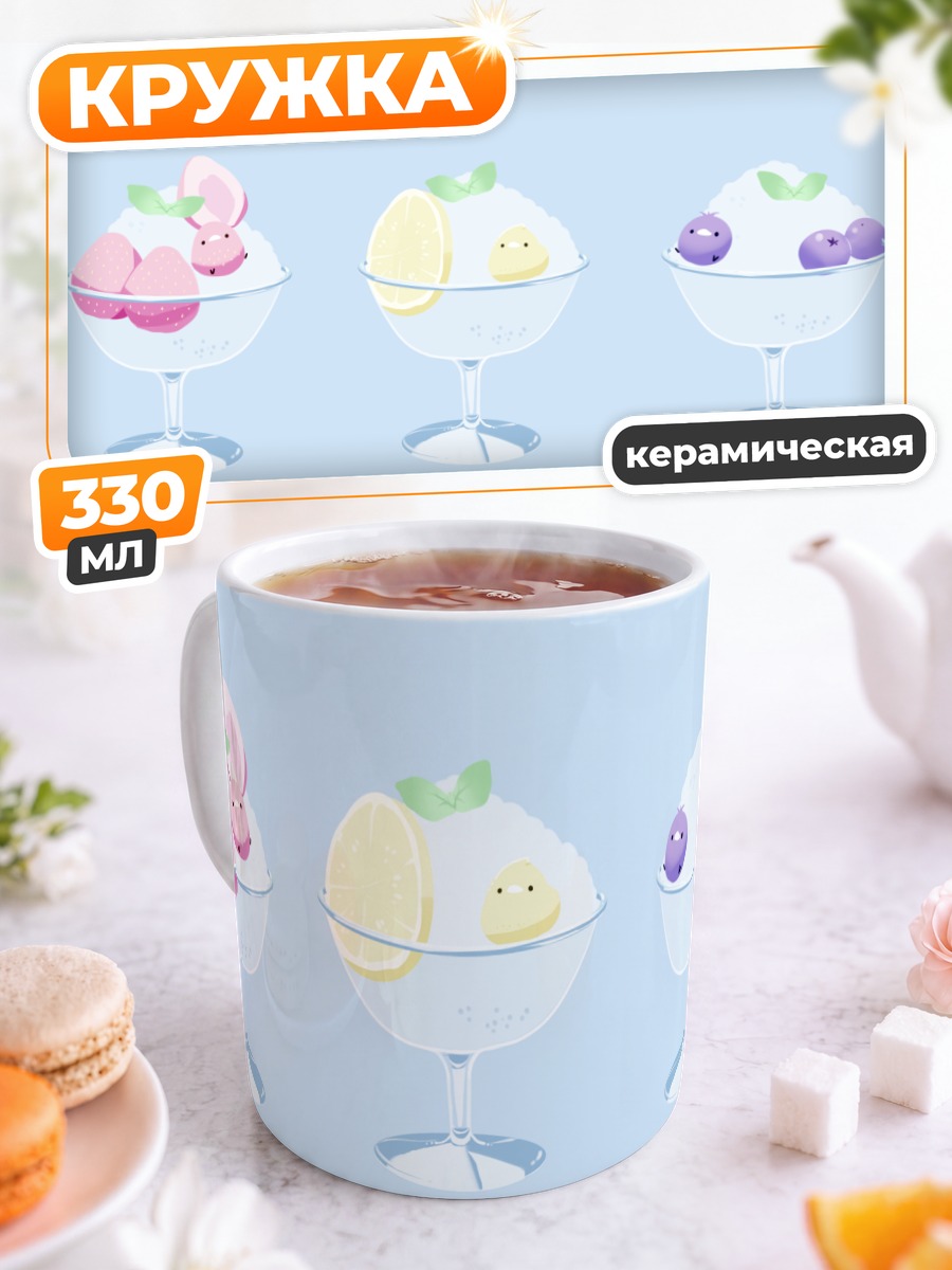 Кружка керамическая Птички в десертах