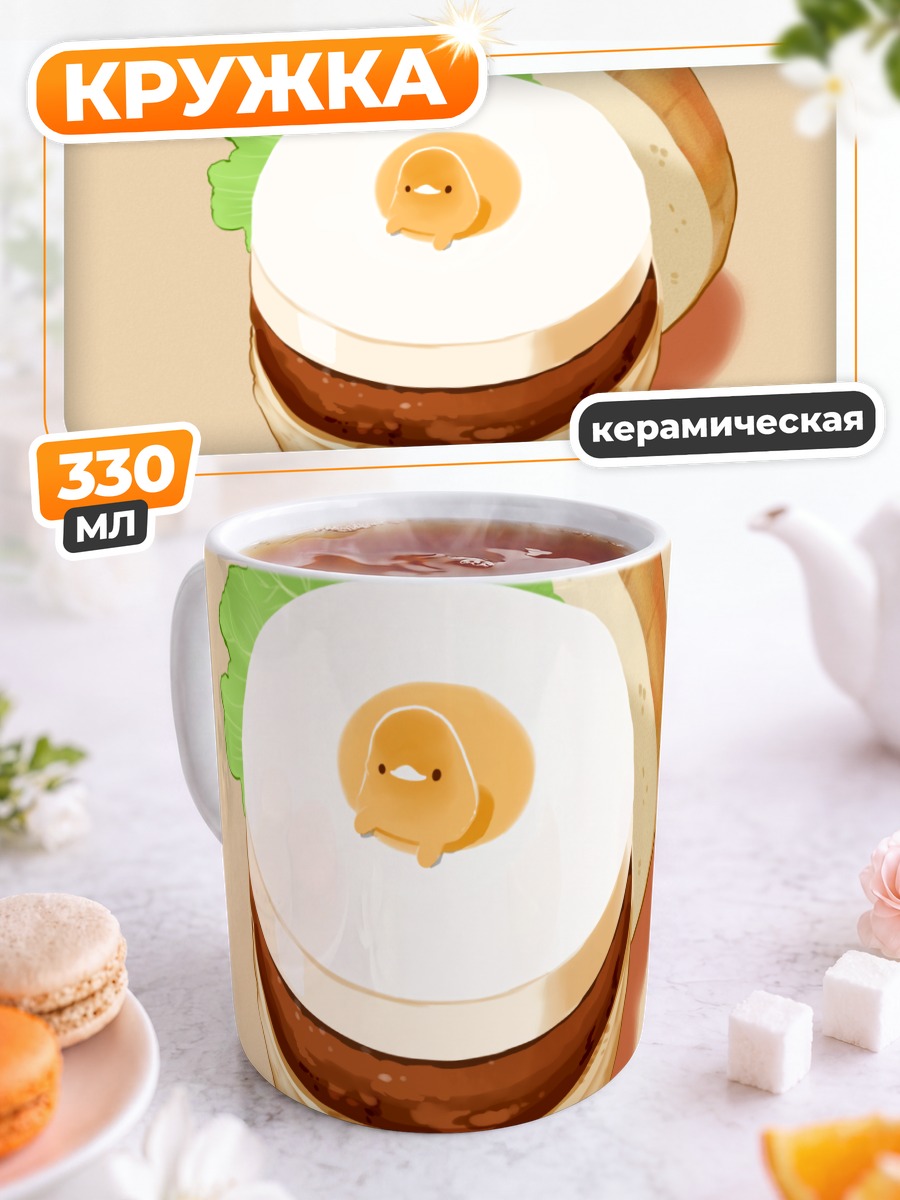 Кружка керамическая Птичка в бургере