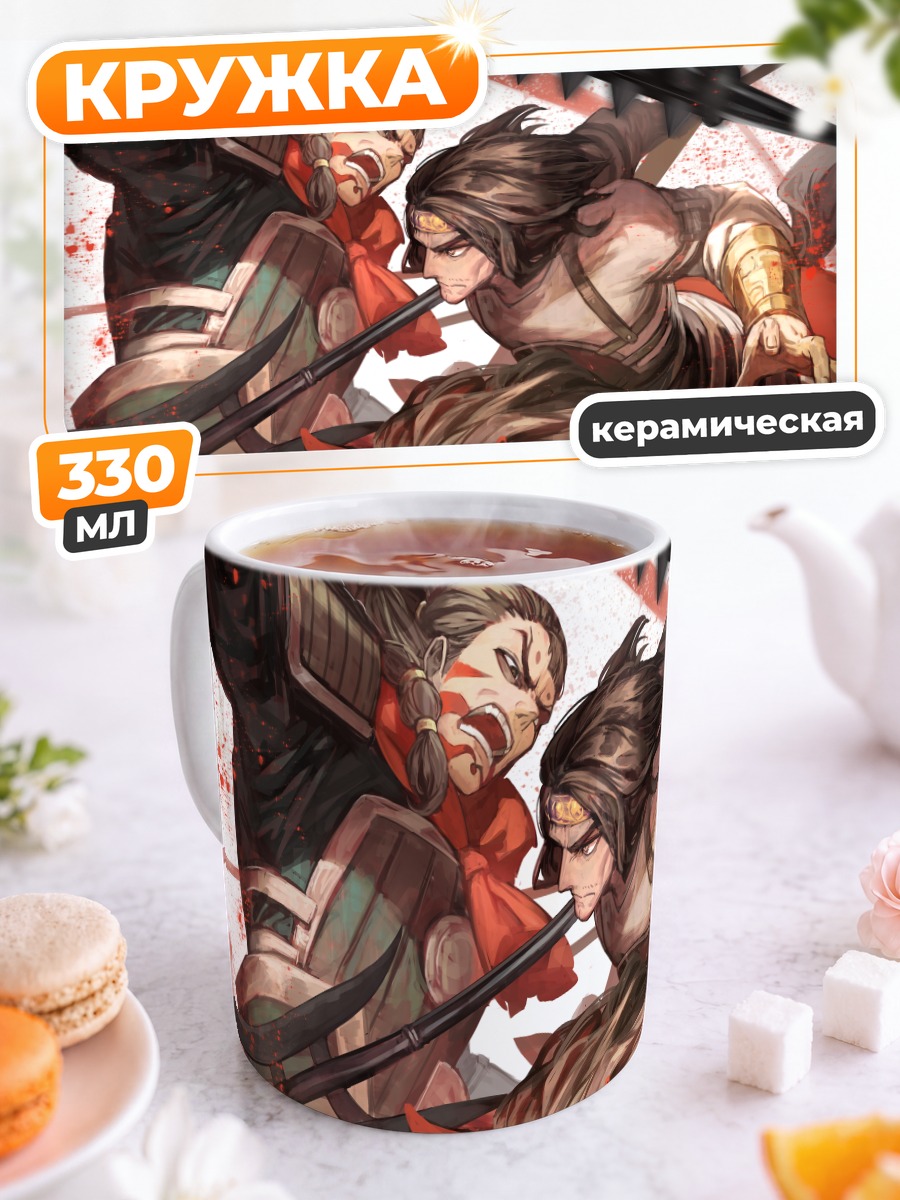 Кружка керамическая Лю Бу и Ма Чао