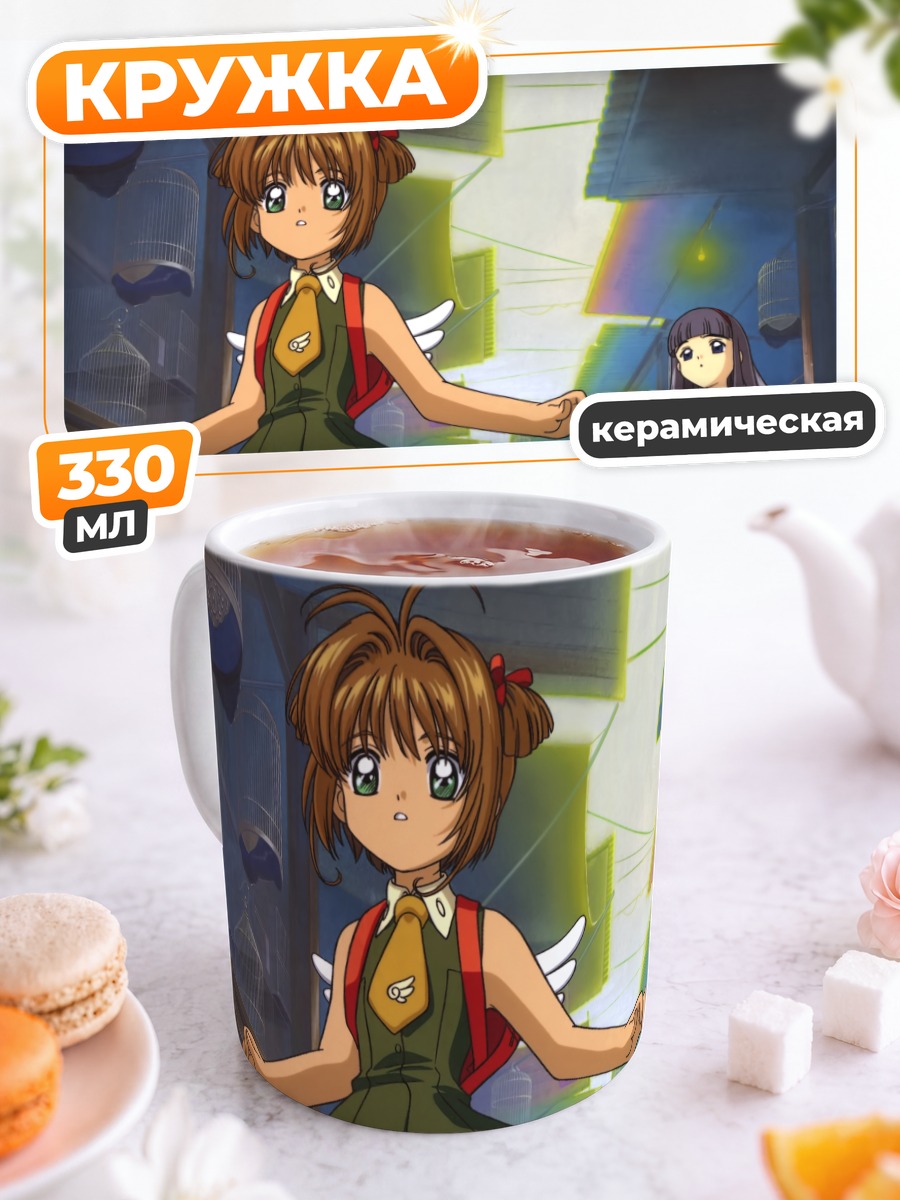 Кружка керамическая Сакура Киномото в школе