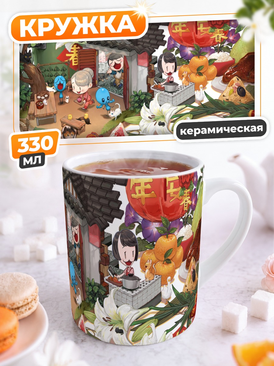 Кружка керамическая Праздничный сад с животными